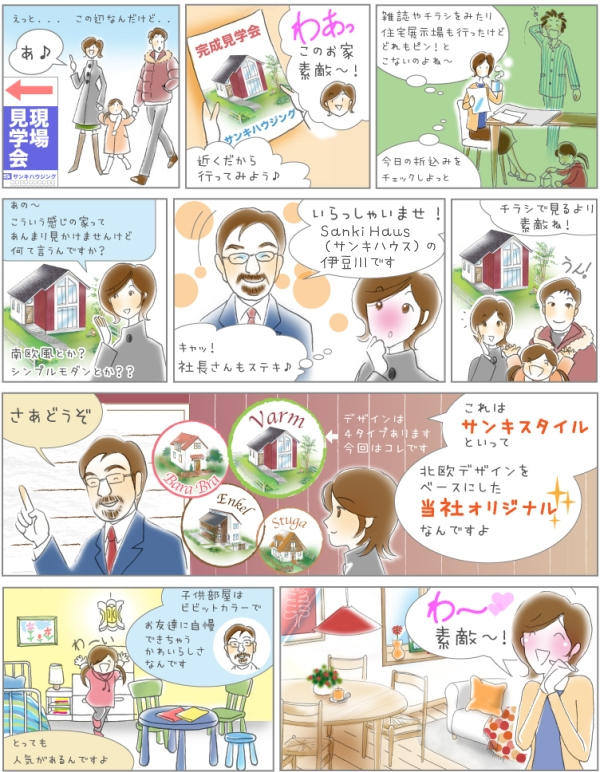 �É����É��s�̍H���XSanki Haus(�T���L�n�E�X)�E�}���K�P