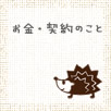 �É����É��s�̍H���XSanki Haus(�T���L�n�E�X)�E�悭���鎿��E�����E�_��̂���
