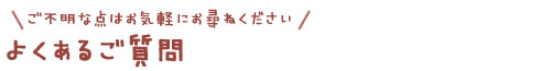 �É����É��s�̍H���XSanki Haus(�T���L�n�E�X)�E�悭���邲����g�b�v