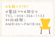 静岡県静岡市の工務店Sanki Haus(サンキハウス)・資料請求&お問合せ
