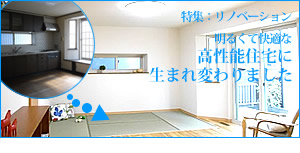 �É����É��s�̍H���XSanki Haus(�T���L�n�E�X)�E���m�x�[�V��������